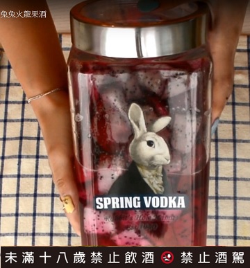 伏特加酒譜：兔兔火龍果酒