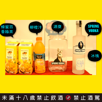 伏特加調酒酒譜─百香柳橙